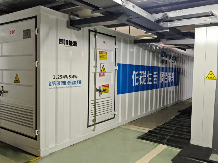 写字楼地下室内 1.25 MW/5 MWh全钒液流电池储能集装箱