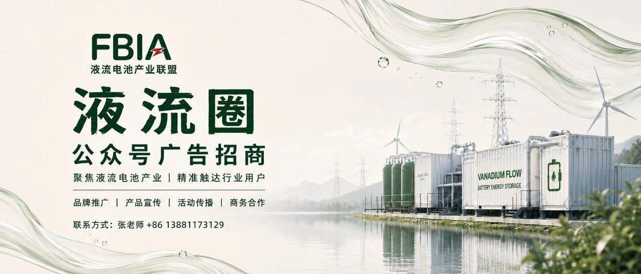 液流圈 - 招商广告