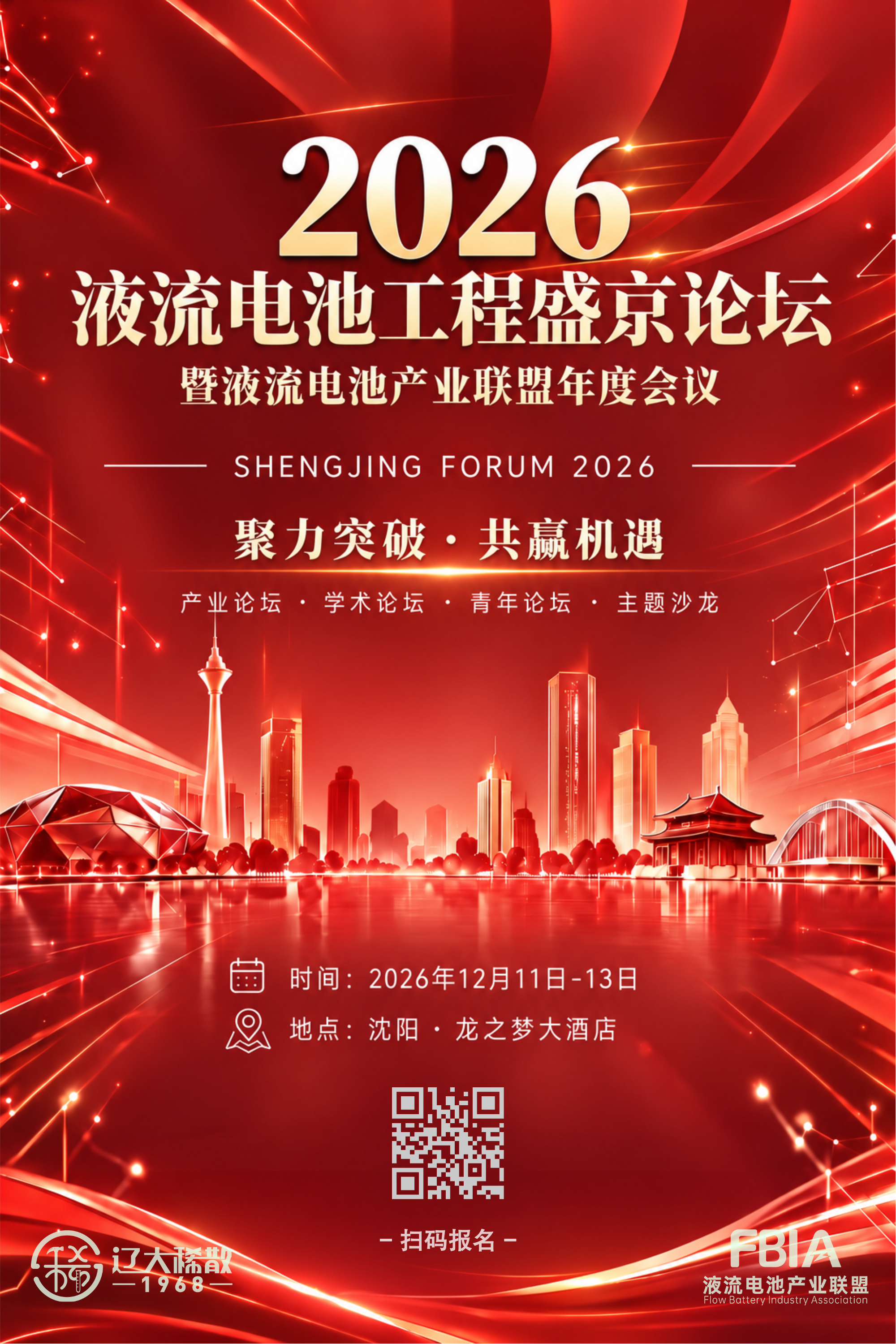 2026盛京TongWu